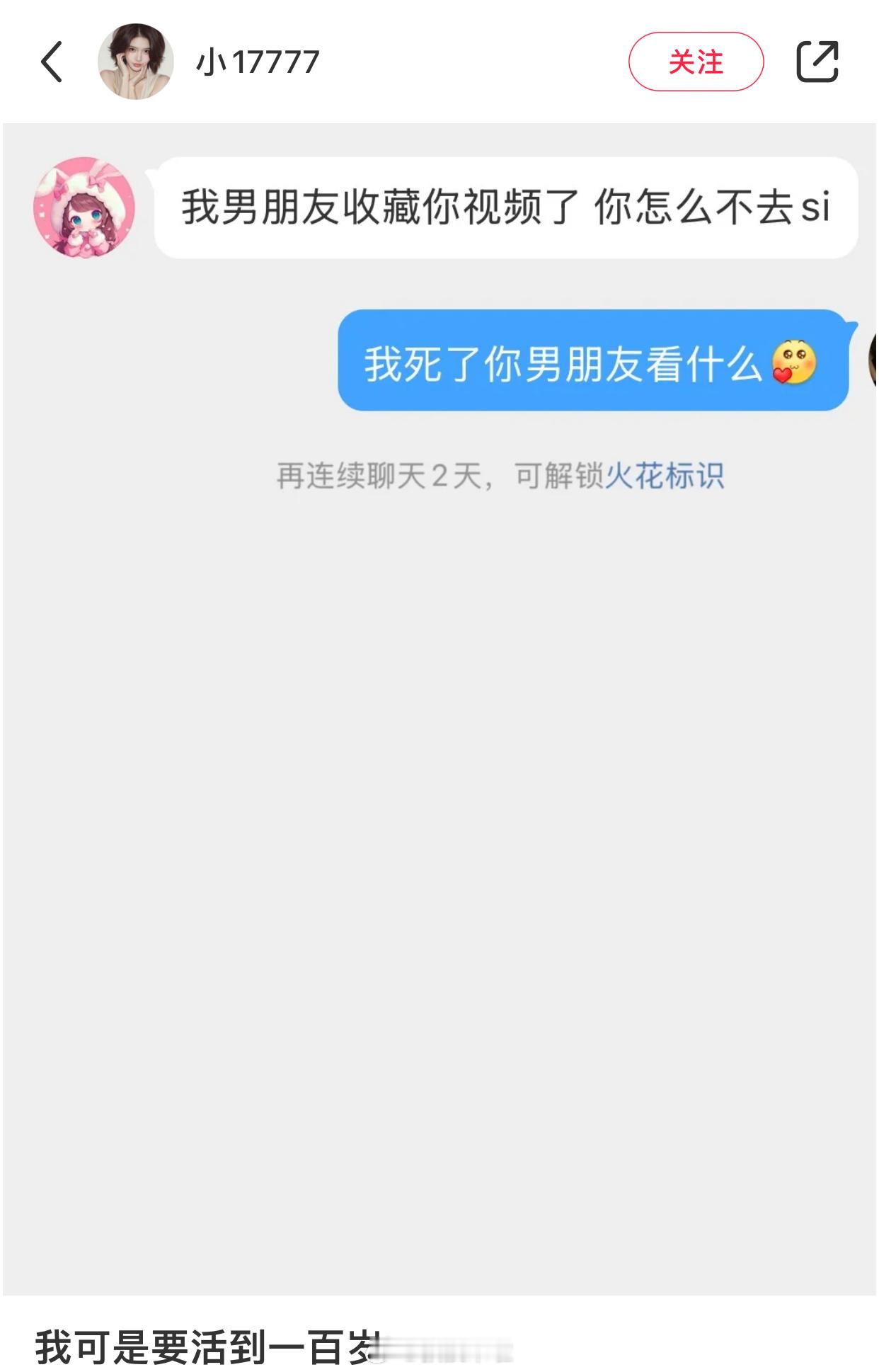 我可是要活到一百岁 ​​​
