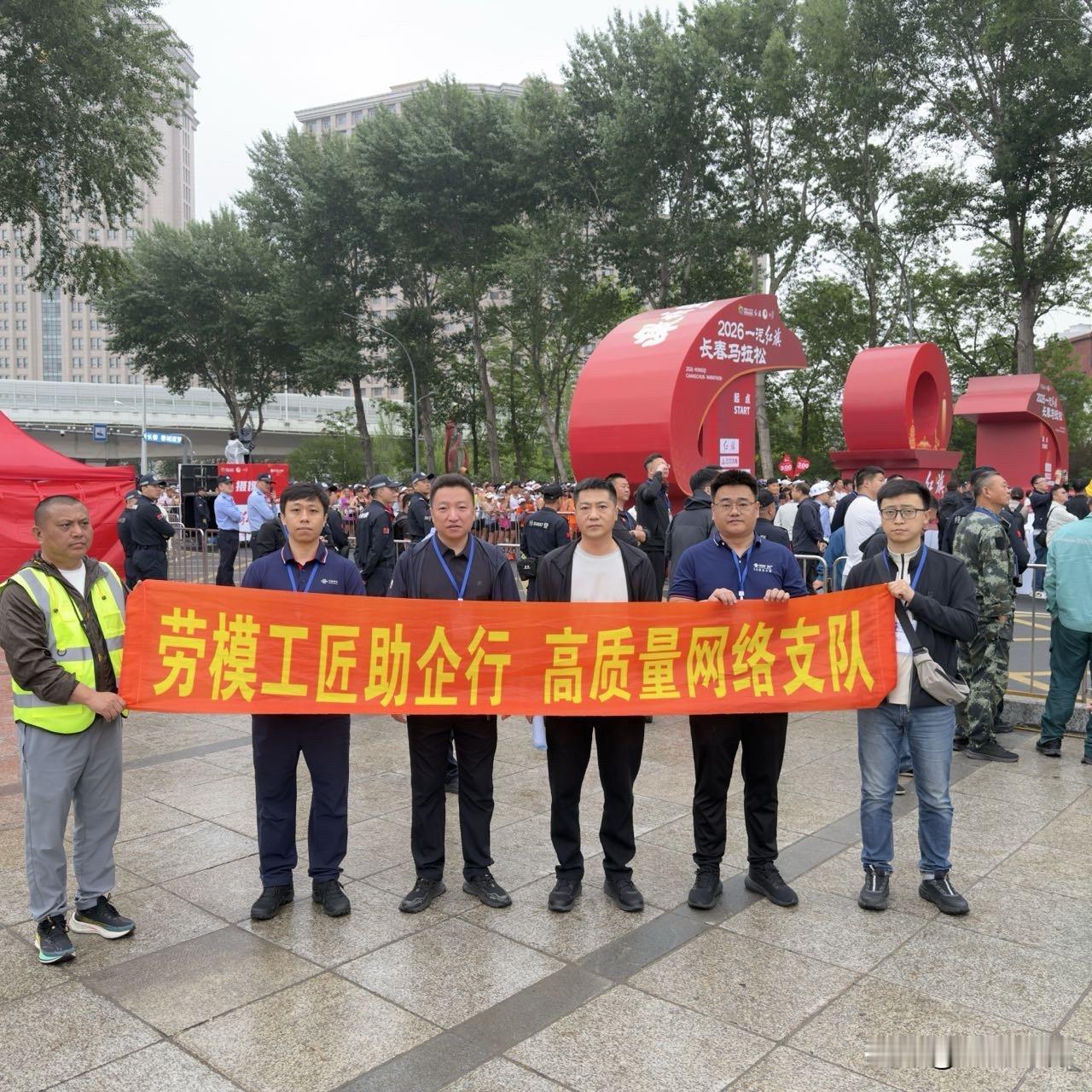 【数智新赛道  联通护长马】2026长春马拉松于5月17日鸣枪开赛，数万名跑者参