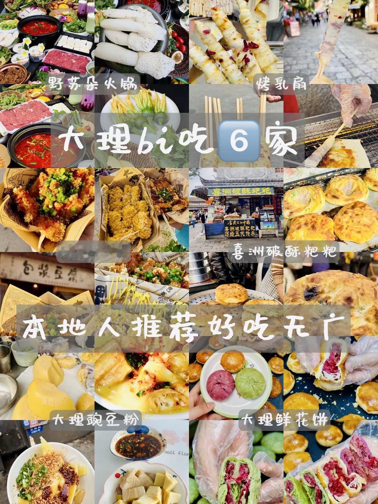 ✨大理美食｜来古城冲这家火锅！🍲野苏朵火锅bi点野果酸汤➕土鸡菌汤双拼锅，酸汤