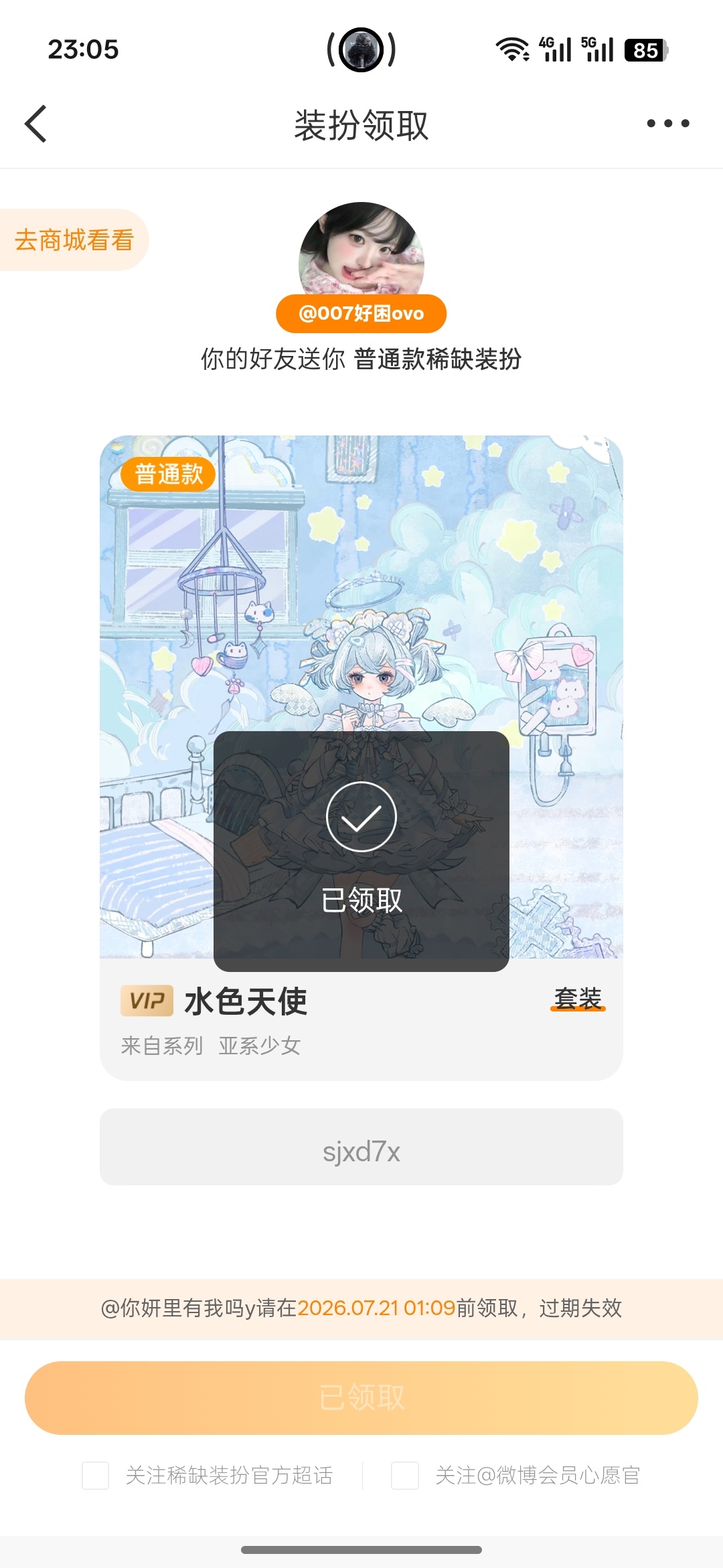 爱你 