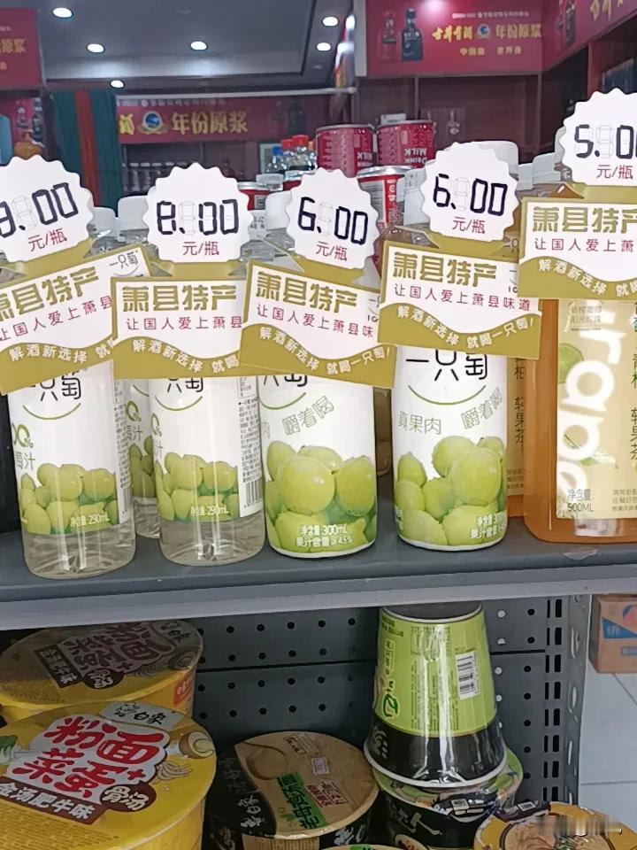 若你来宿州，千万别错过萧县。

萧县的葡萄砀山梨，享誉全国，清甜可口、远近闻名。