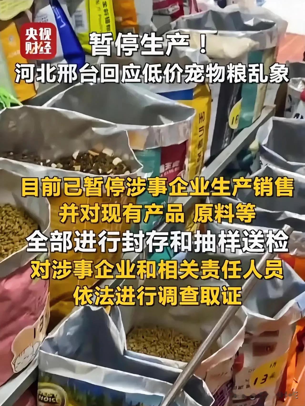 近日，全球局势的焦点似乎转向了国内宠物食品市场。有报道指出，央视财经发布了一项重