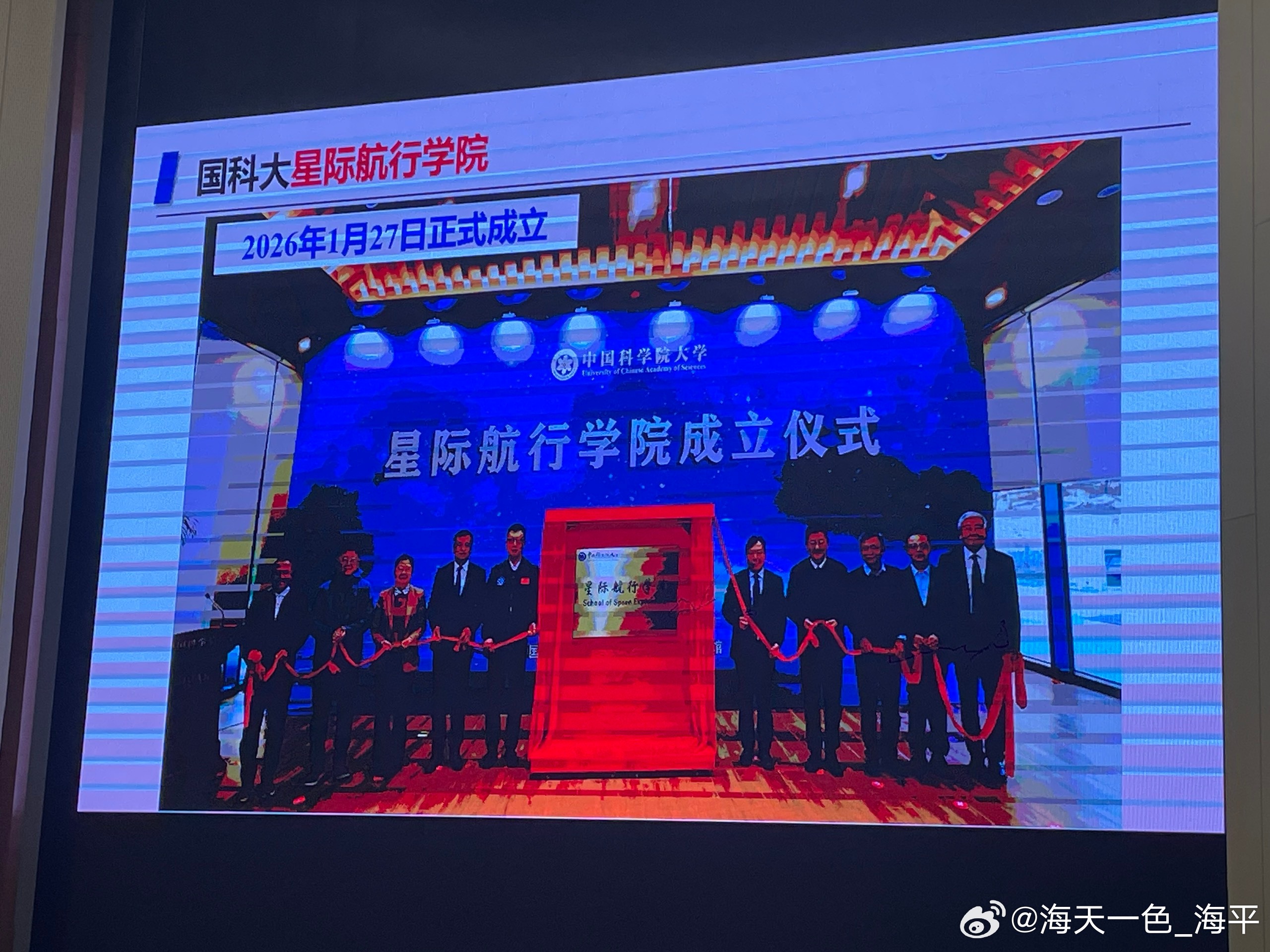 生活手记听中科院国家天文台台长刘继峰分享《星际航行与宇宙感知能力》，以天之涯，解