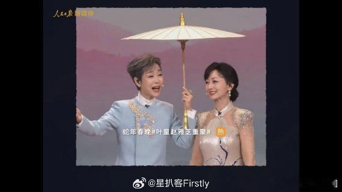 叶童[超话]叶童说有角色被观众记住是幸福的人民日报对话童年记忆叶童叶童说有角色被