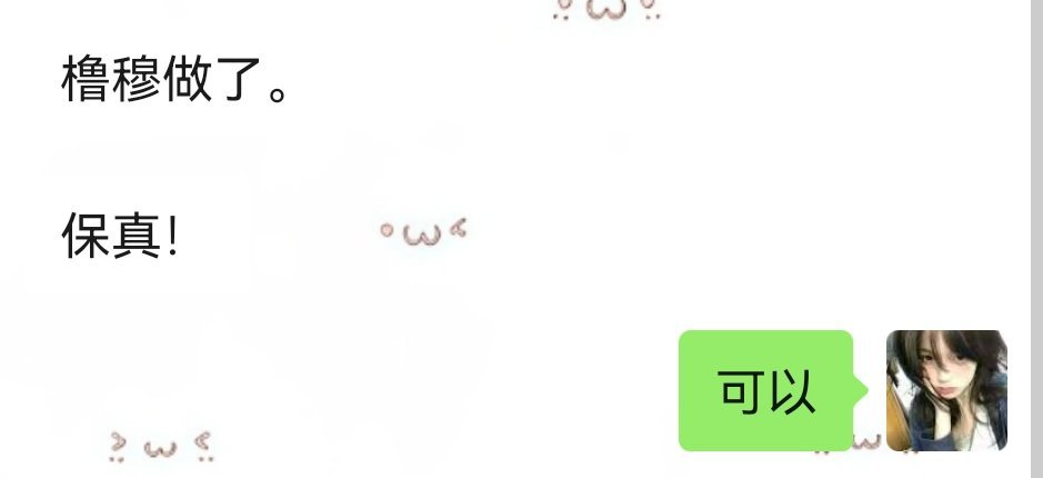 她说的
