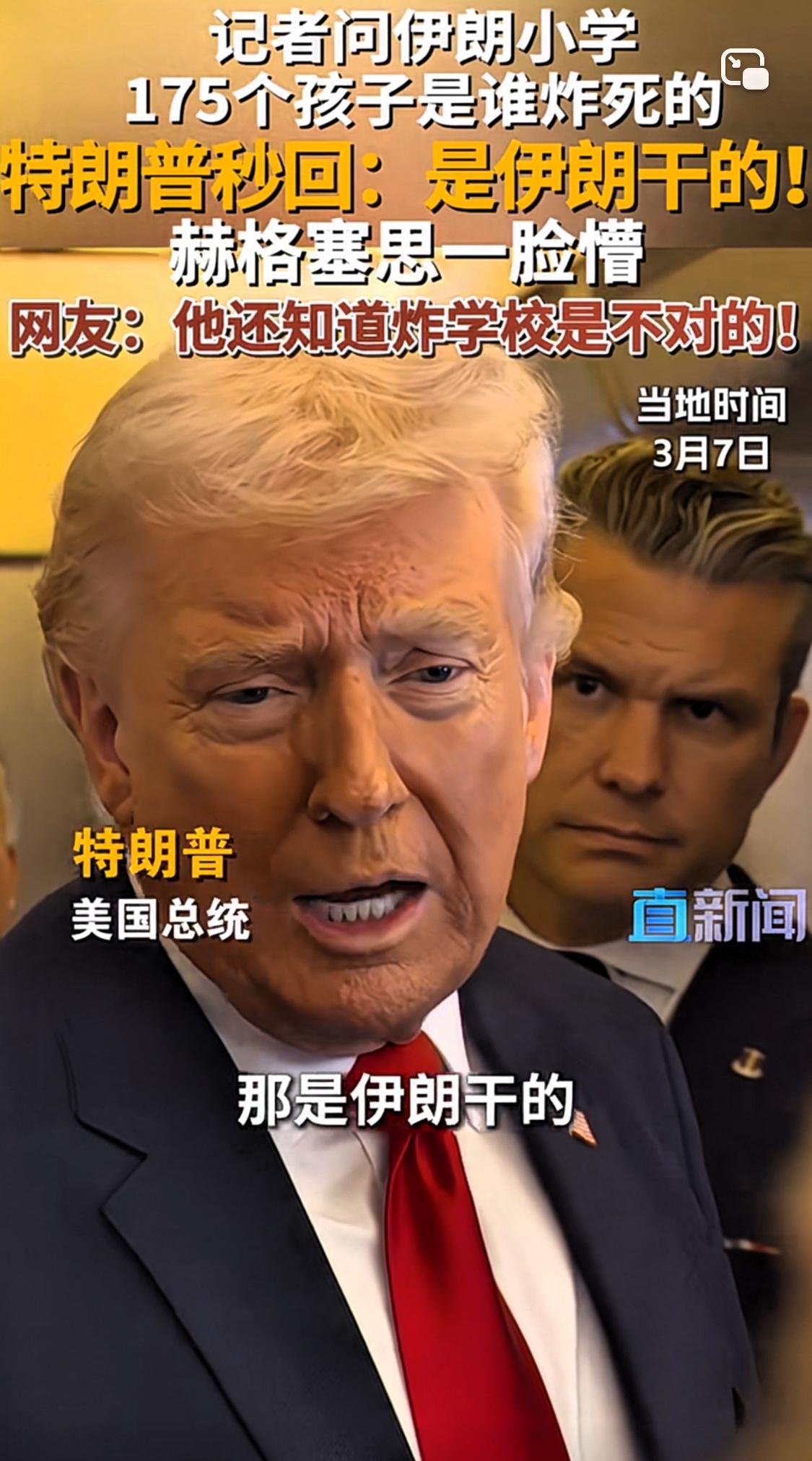 在伊朗公布的确凿证据面前，特朗普政府和其豢养的精美分子们又该如何为“美国灯塔”洗