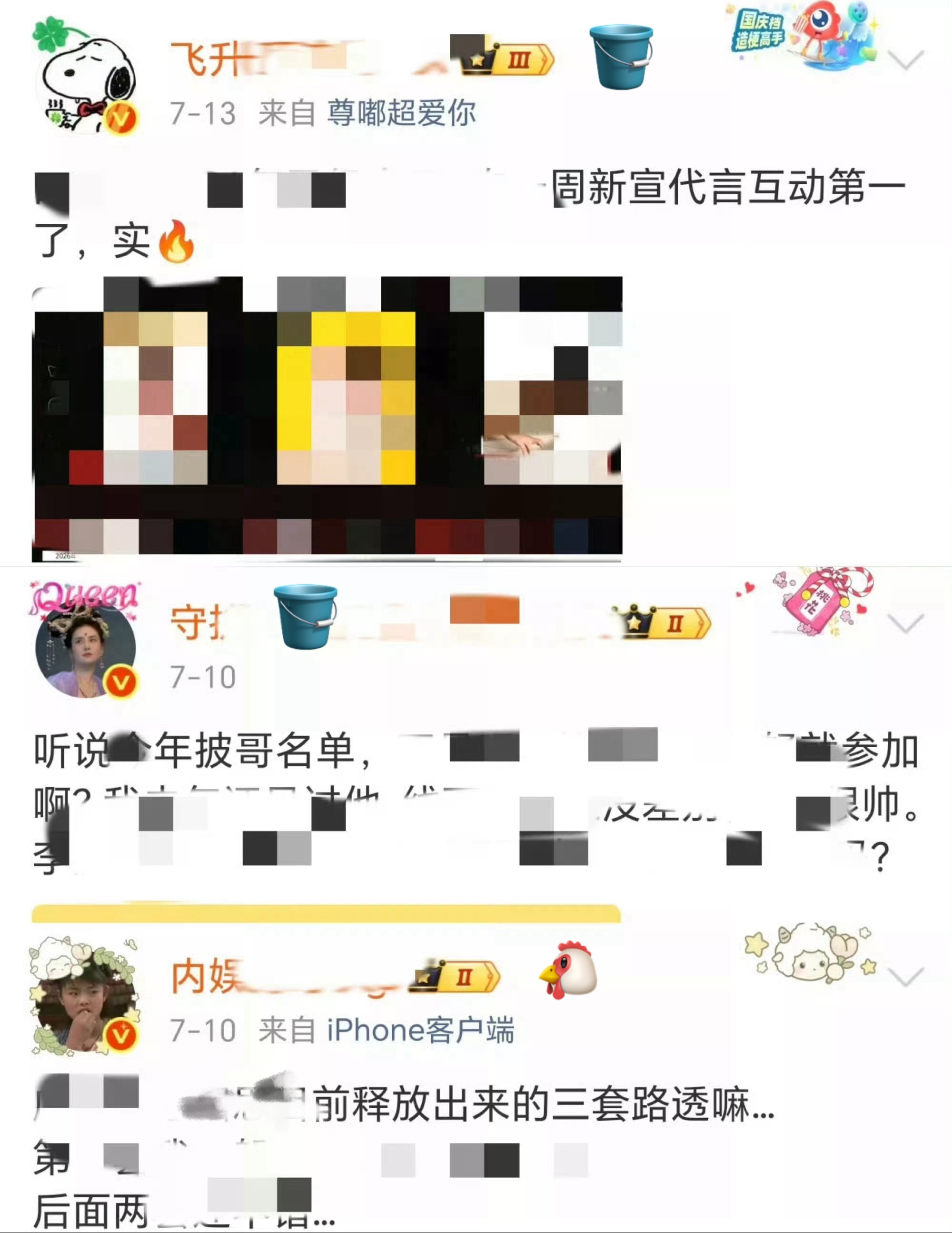 是的。进去了两个🪣一个ie。法制咖粉丝画像有 