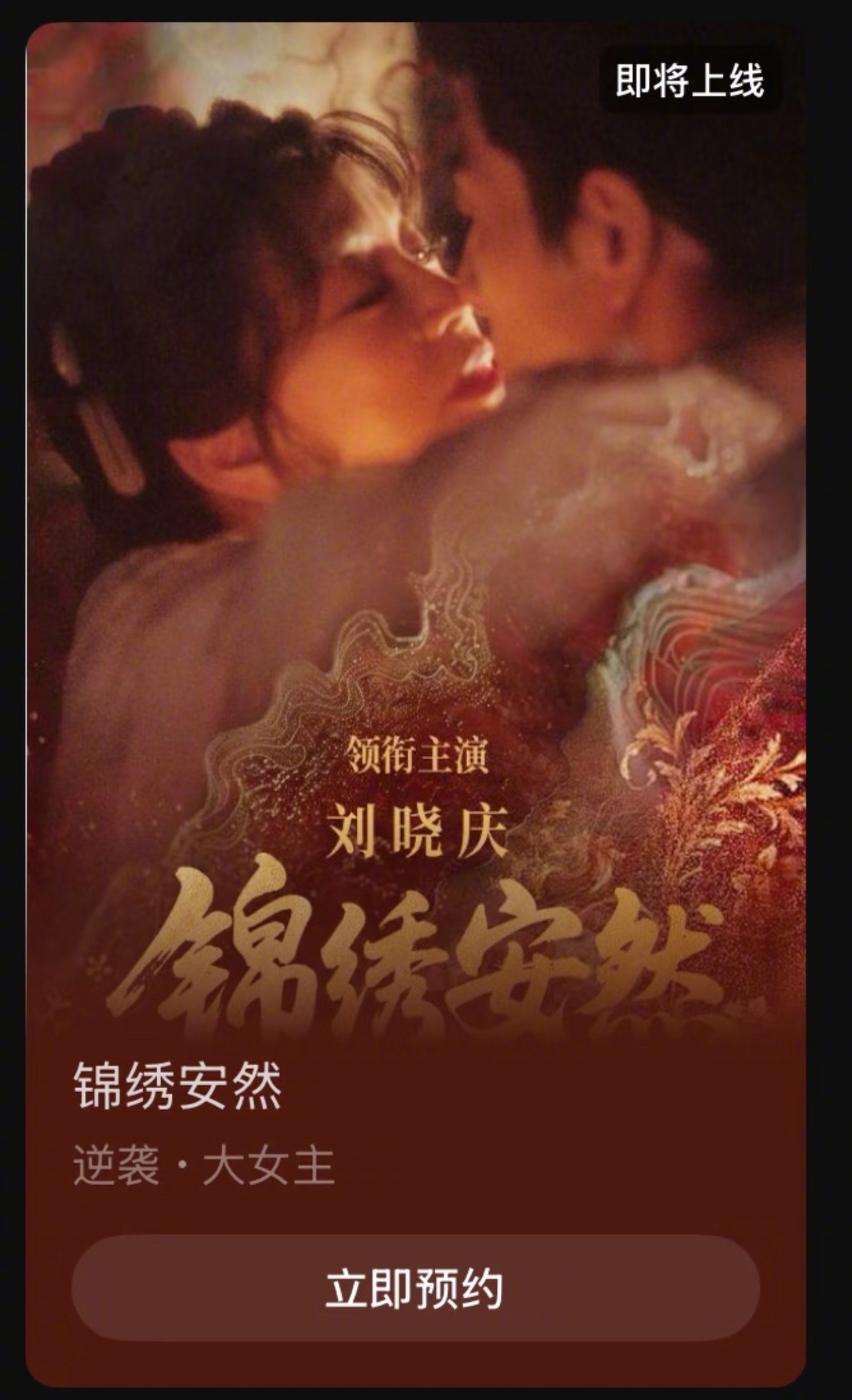 刘晓庆演的古偶要上了 