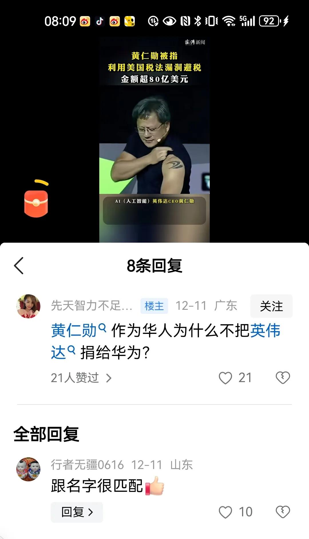 大清早刷头条刷笑了[笑]！