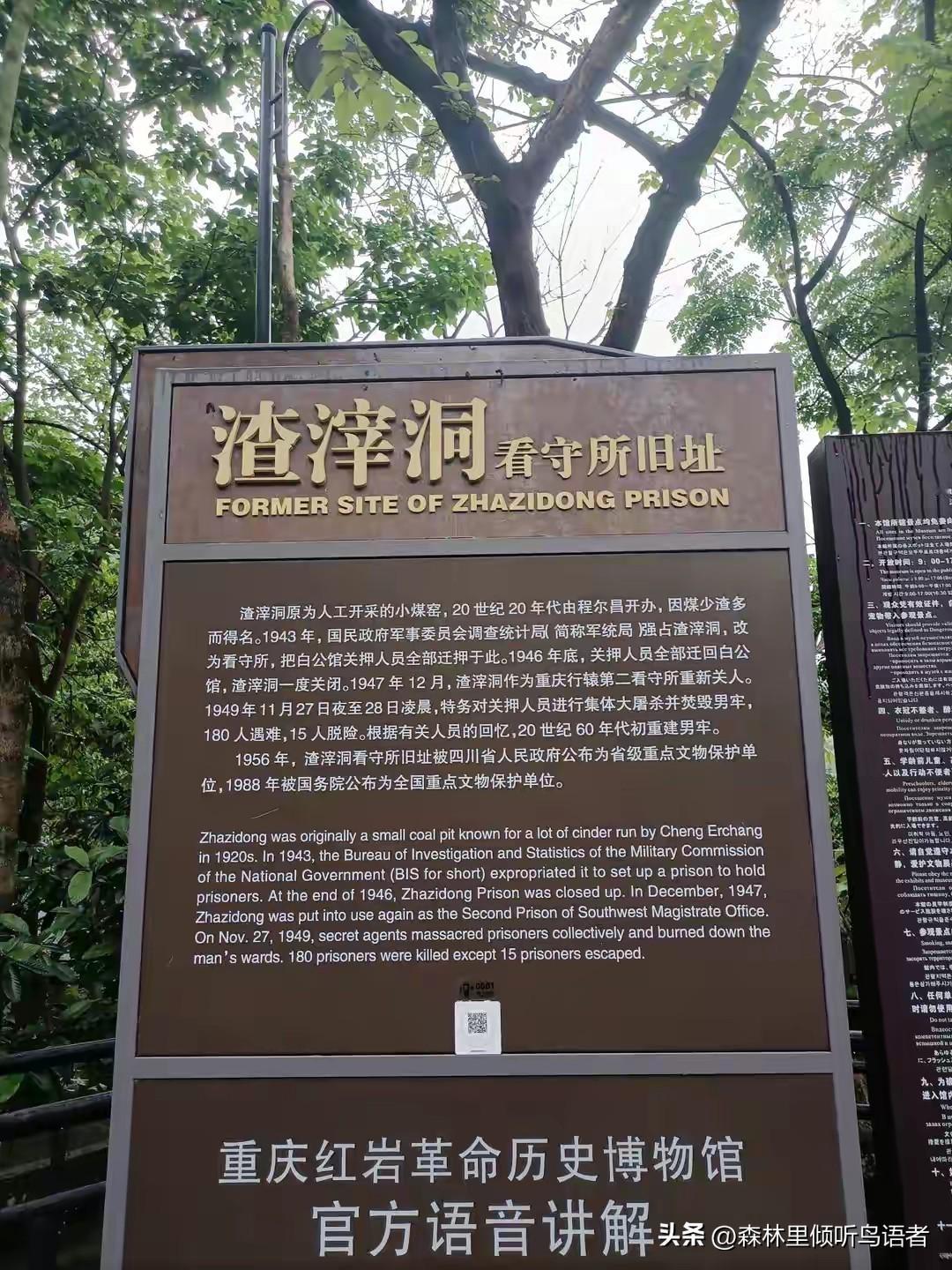 1949年，渣滓洞大屠杀中，盛国玉倒地装死，枪响后，几名特务进来补枪，还用枪托捅