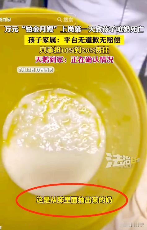 必须严惩！西安，女子拿20万保住了早产儿，又花12000元请来“铂金月嫂”！谁知
