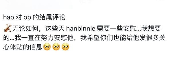 章昊力挺成韩彬 两人感情真好 ​​​
