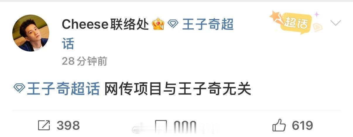 《红舞鞋》男主到底花落谁家对接称王子奇不出演红舞鞋对接称红舞鞋与王子奇无关 ​​