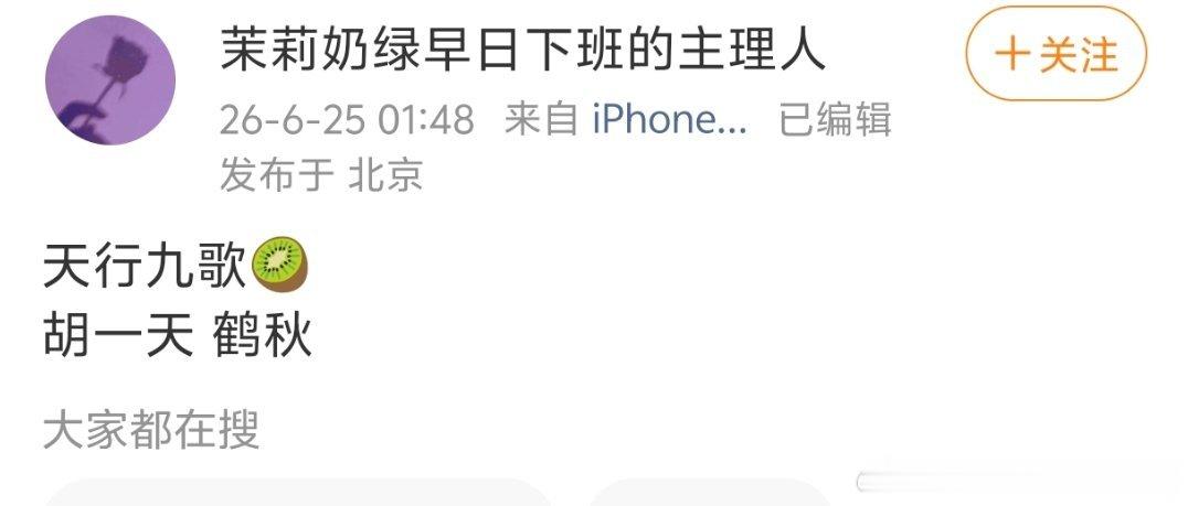 胡一天要演天行九歌的韩非了，适配么 