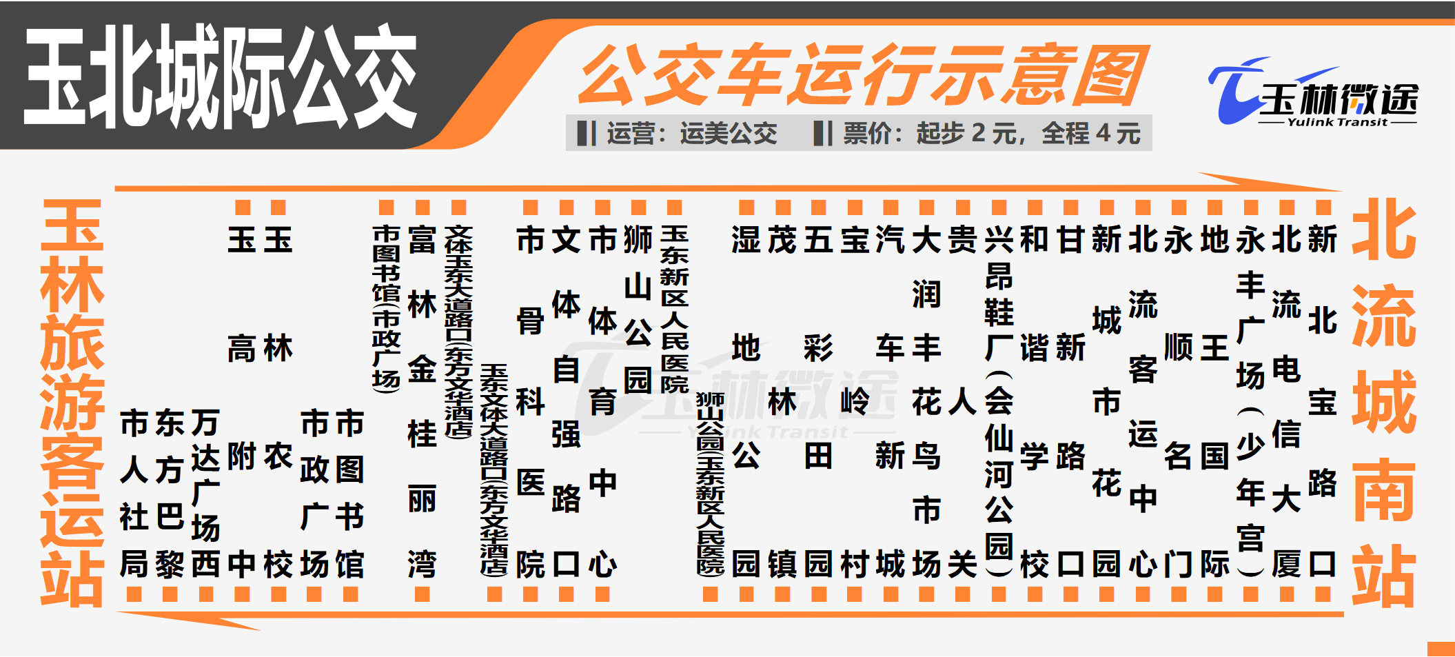 广西县超北流观赛交通指南5月1日晚8点，广西县超半决赛将在北流体育场举行！交通观