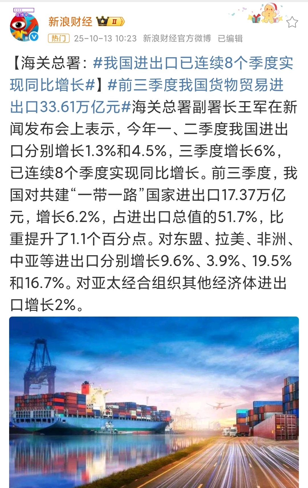 2025前三季度进出口情况9月出口增8.4%，进口增7.5%，顺差904亿美元。