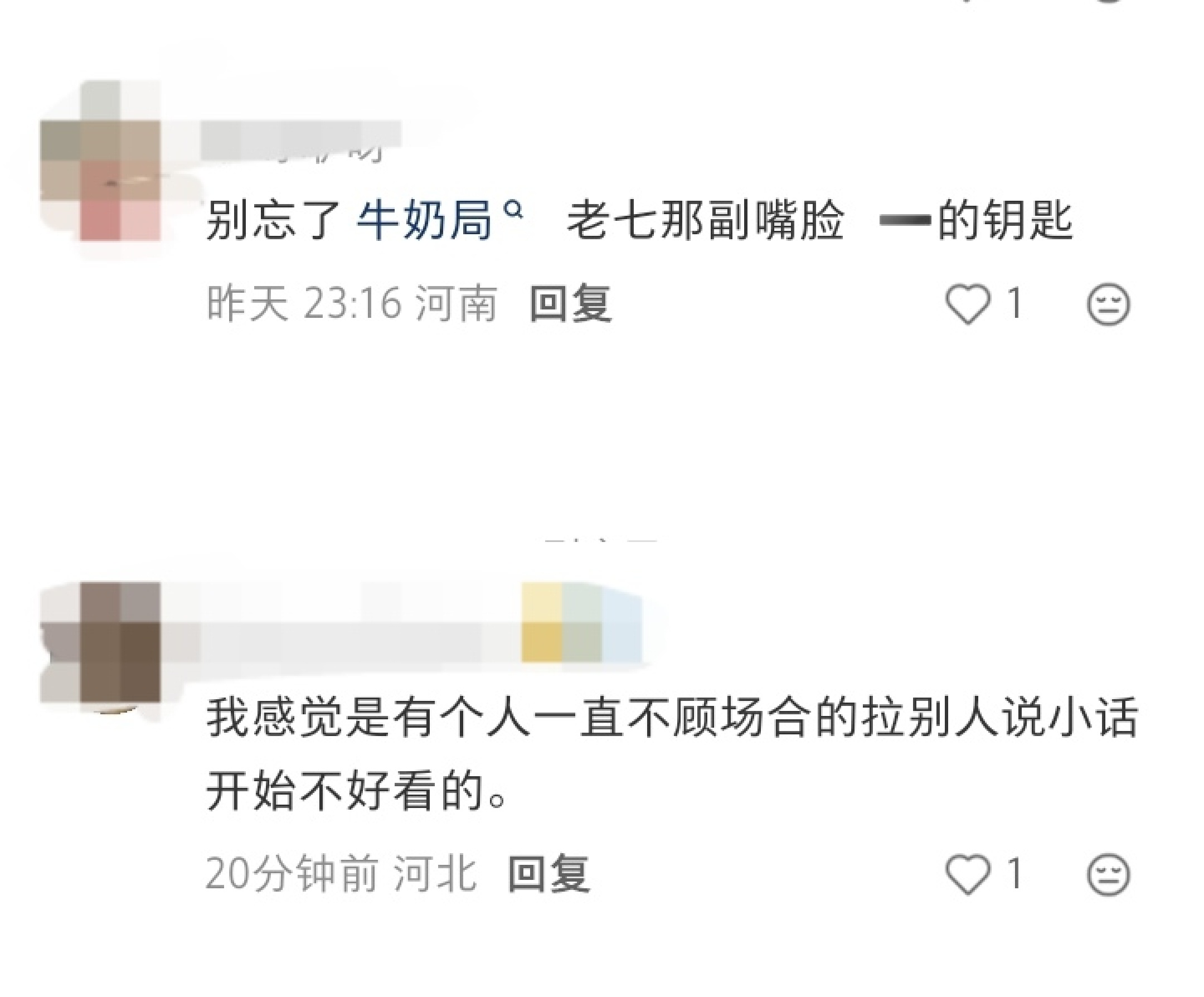 可别把所有问题都往我们小捞起身上整啊🙀 我们小捞起刻意躲避什么人都是有原因的哇