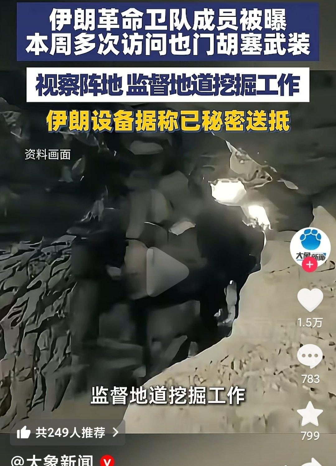 据说中东大哥援助拖鞋军，还玩挖地道，然而它自己都吃不饱饭不知能援助什么呢？地道战