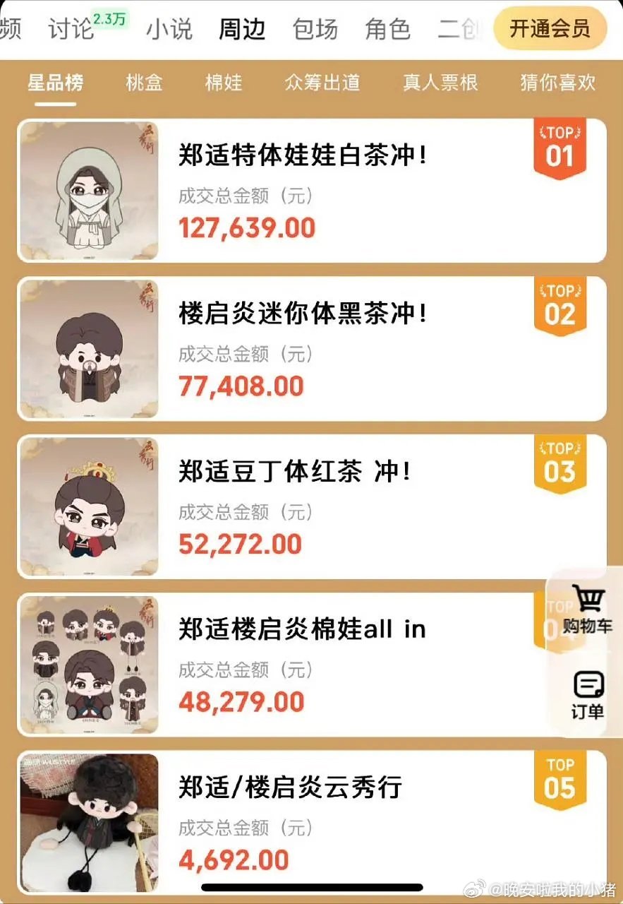 云秀行开局两广，邓为自带广告商入场，还是潘婷在代言人邓为第二集出来才投，郑适好?