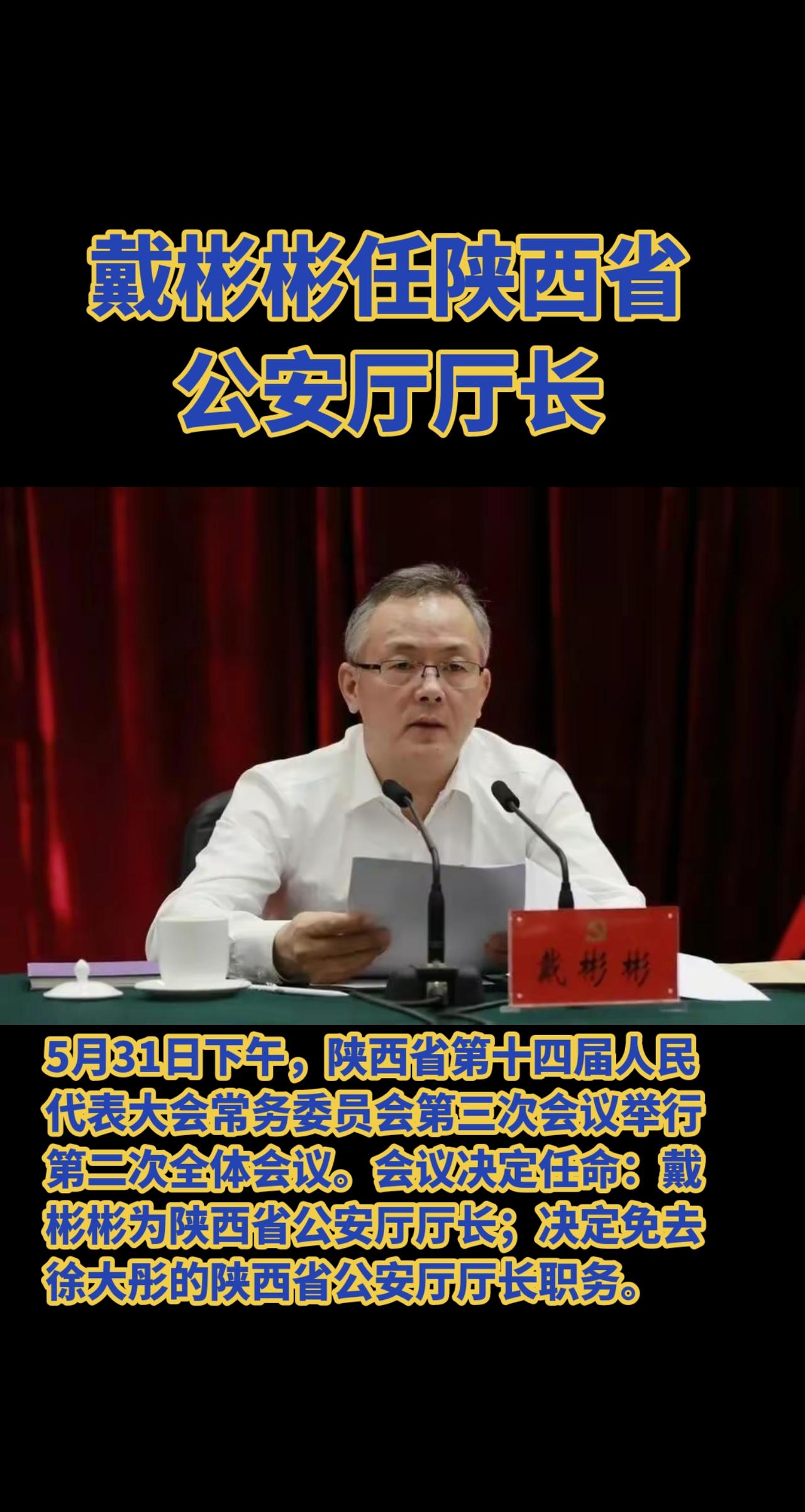 热点新闻事件 今日热点榜单 #陕西 @人民网 @人民日报 @中国日报 @中国新闻