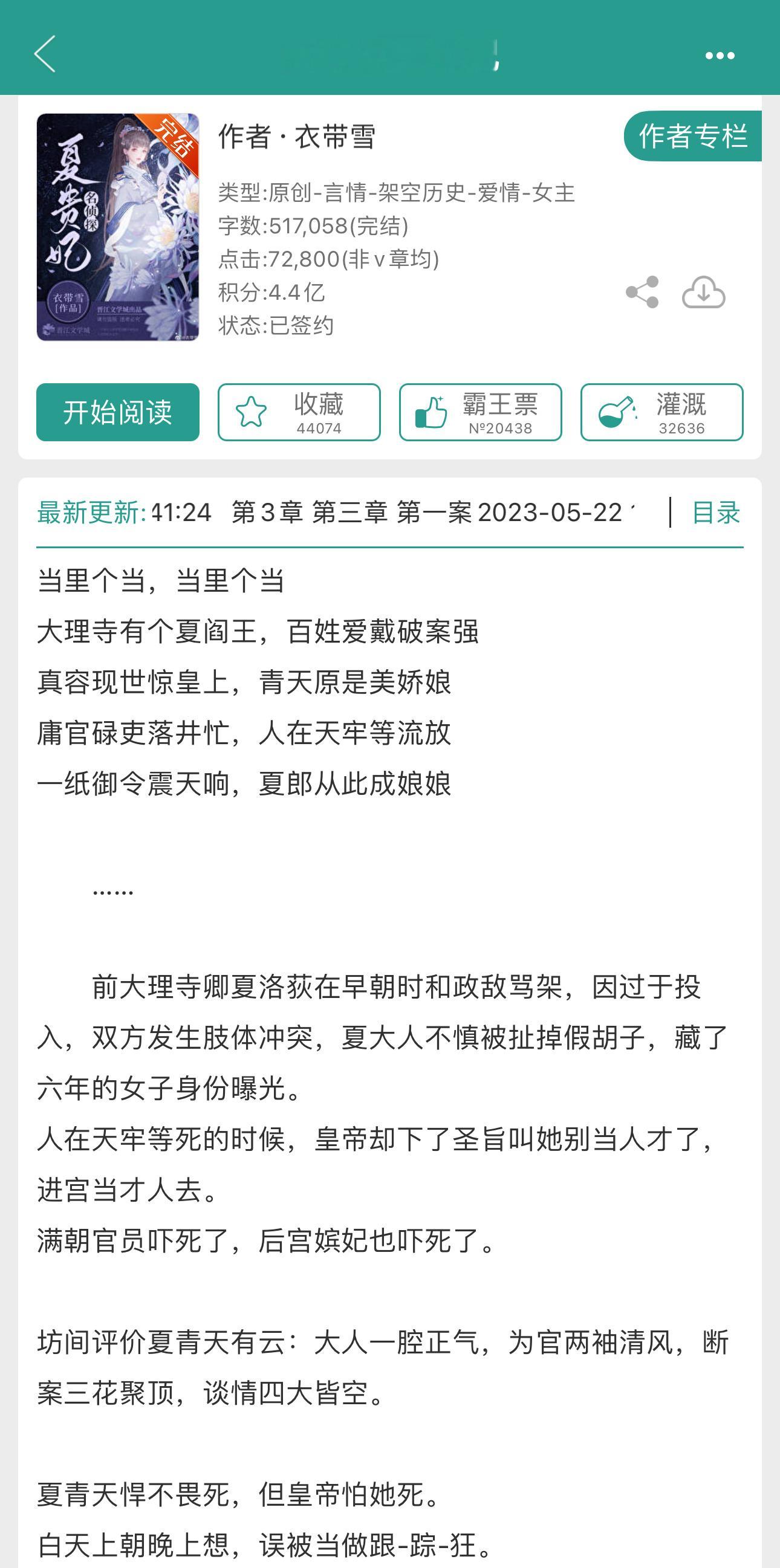 老百姓心目中饥不择食但实际上是个纯爱战士的背锅侠狗皇帝 ×老百姓心目中的正道之光