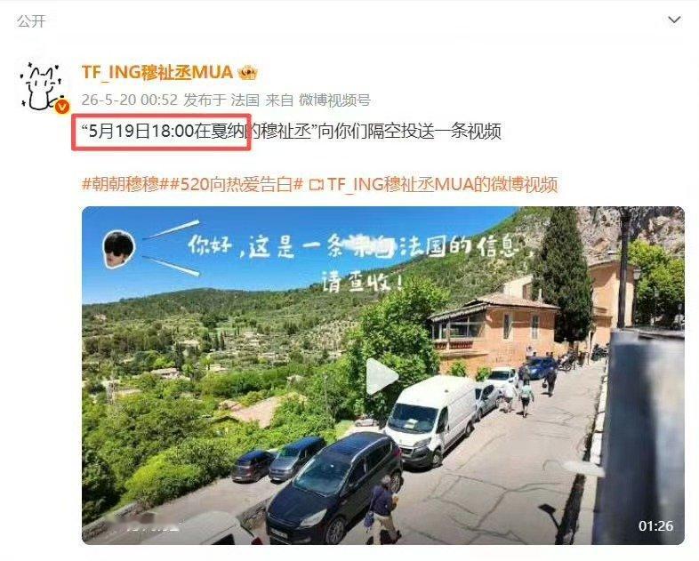 穆祉丞抛媚眼给瞎子看穆祉丞卡戛纳520时间发博 好吧