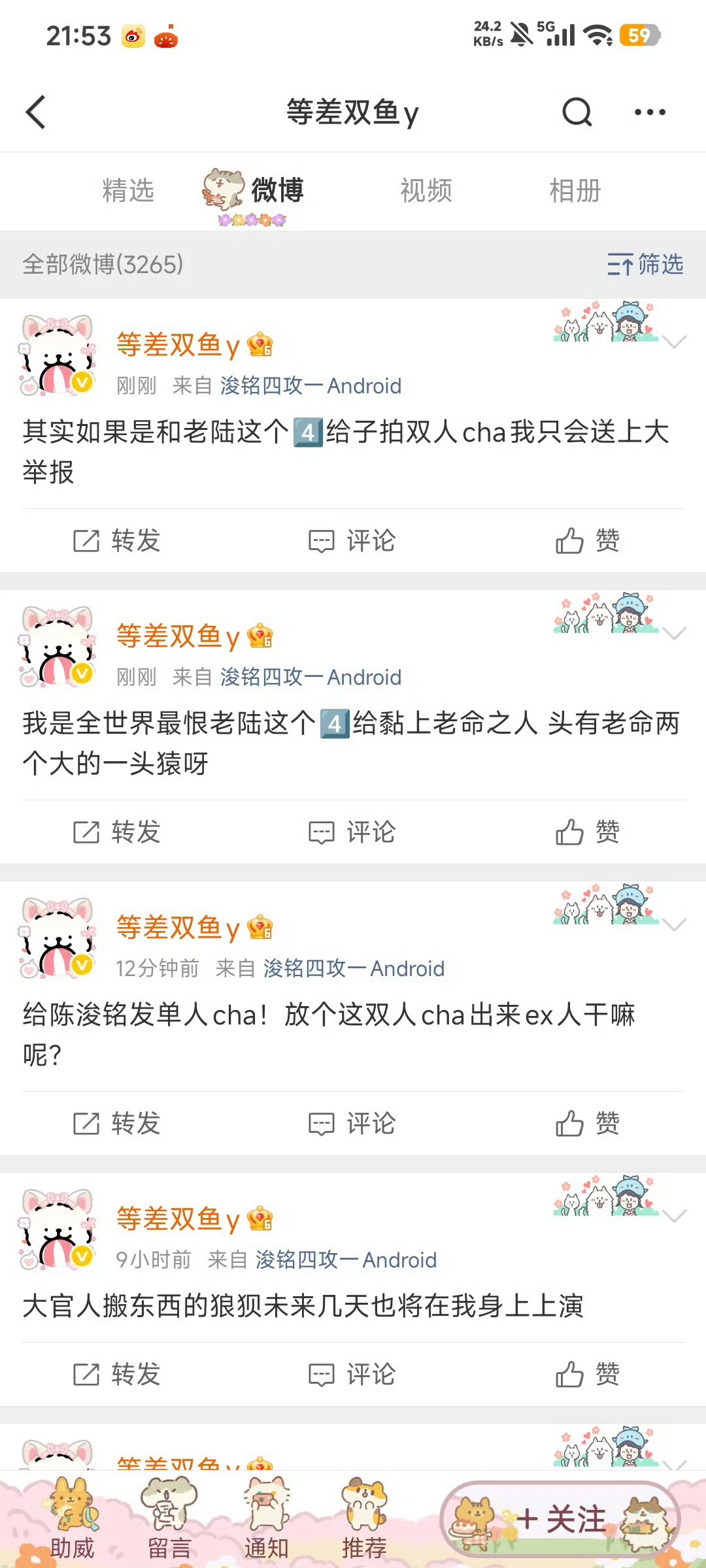 已经废废查无此人的糊糊，有一番顶着你就偷着乐吧，单人cha压过一番再来叫，高会点