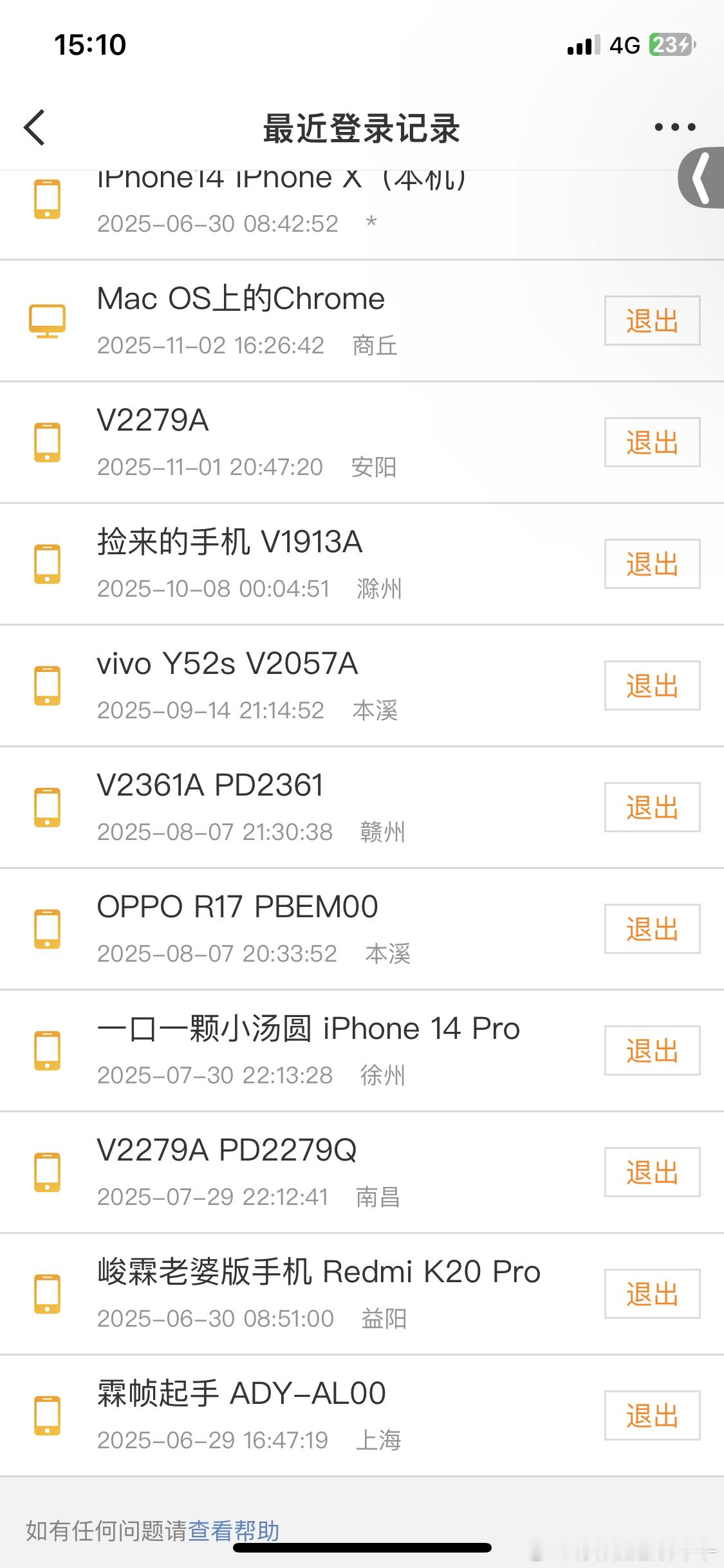 这些人分别是谁出来让我认认，我要踢人了 