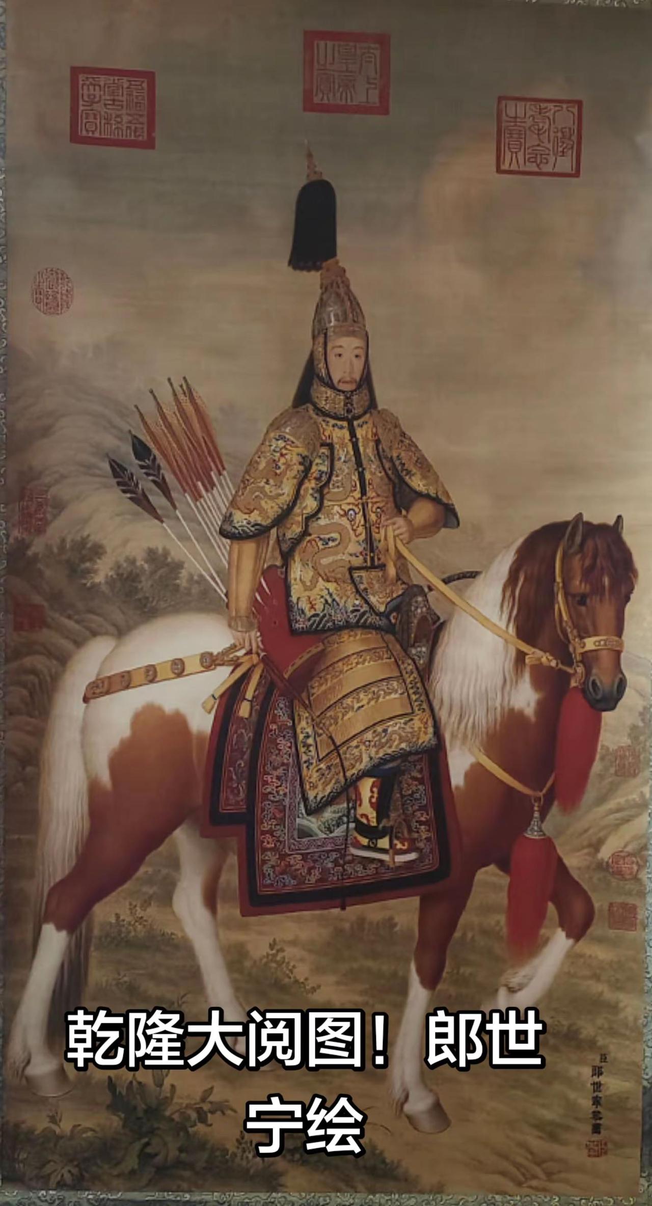 描绘乾隆皇帝于1739年在京效南苑检阅八旗官兵的场景，展现了29岁乾隆的英武姿态