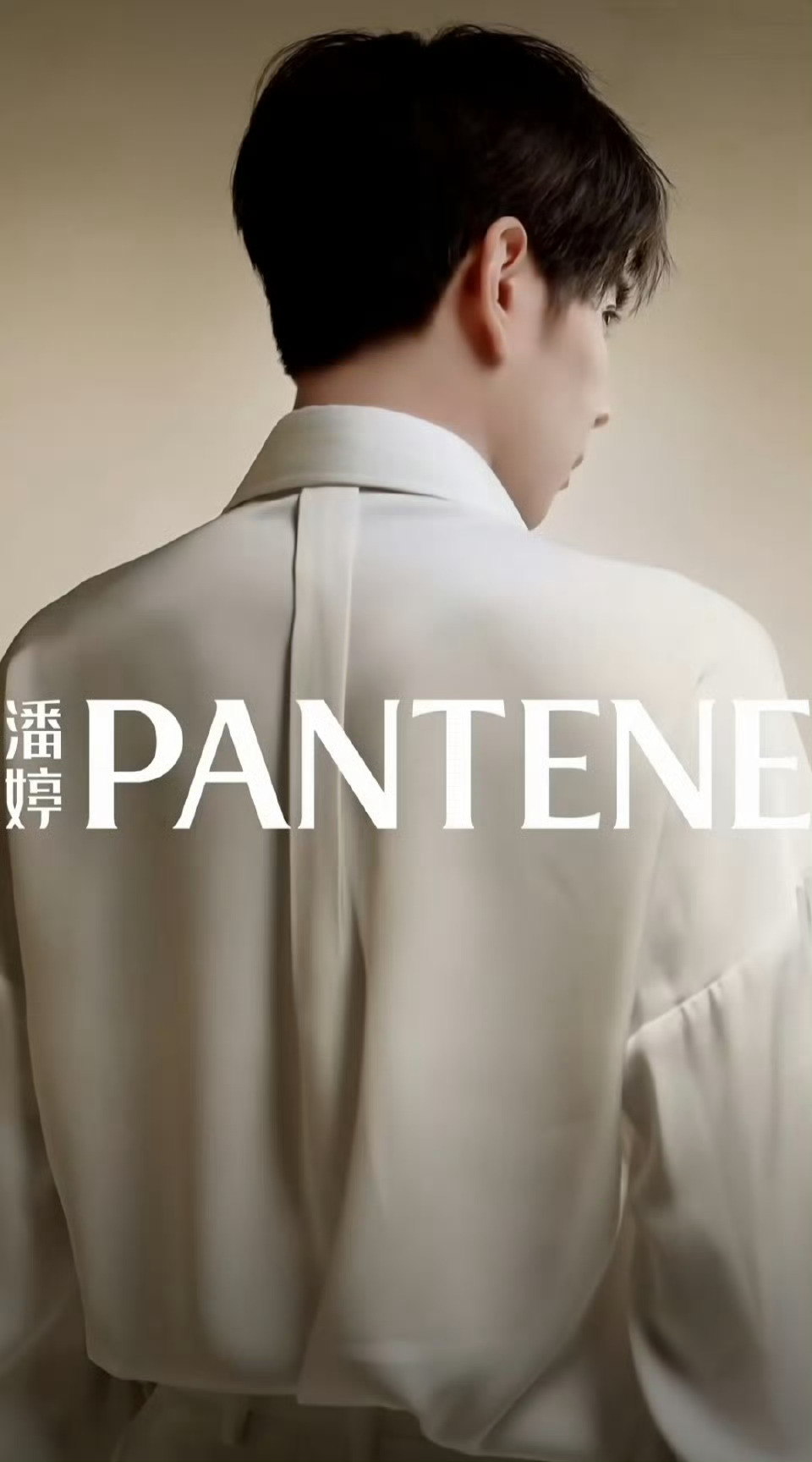 冯建宇[超话]冯建宇潘婷品牌挚友演员歌手冯建宇代言品牌上新，官宣潘婷品牌挚友啦！