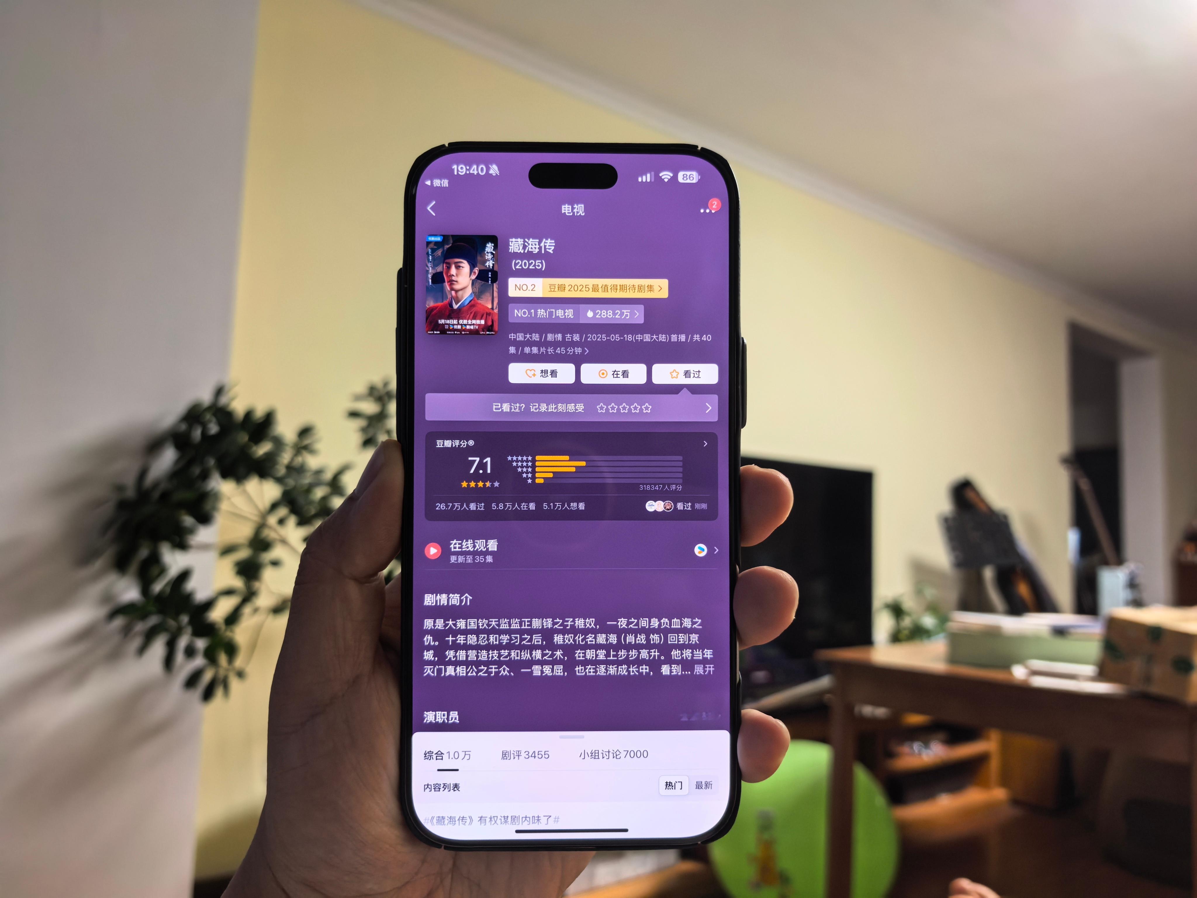 藏海传豆瓣开分7.1不懂什么豆瓣分型，那么在意它干嘛呢，好不好看又不是分高低说了