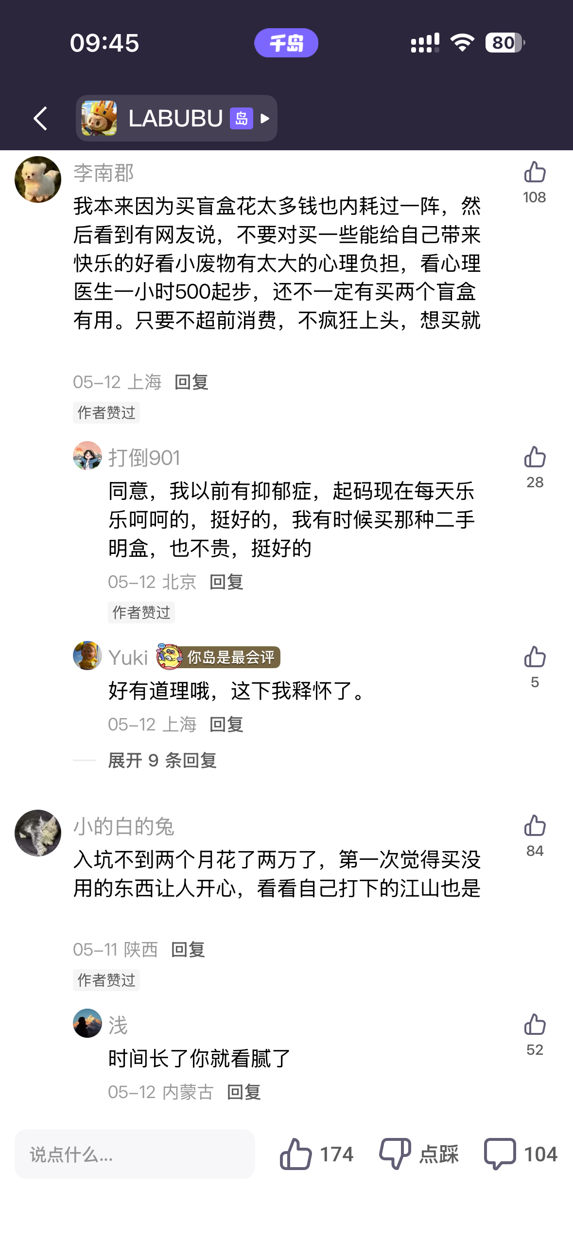 买泡泡玛特，看心理医生的钱省了，抑郁症也好了