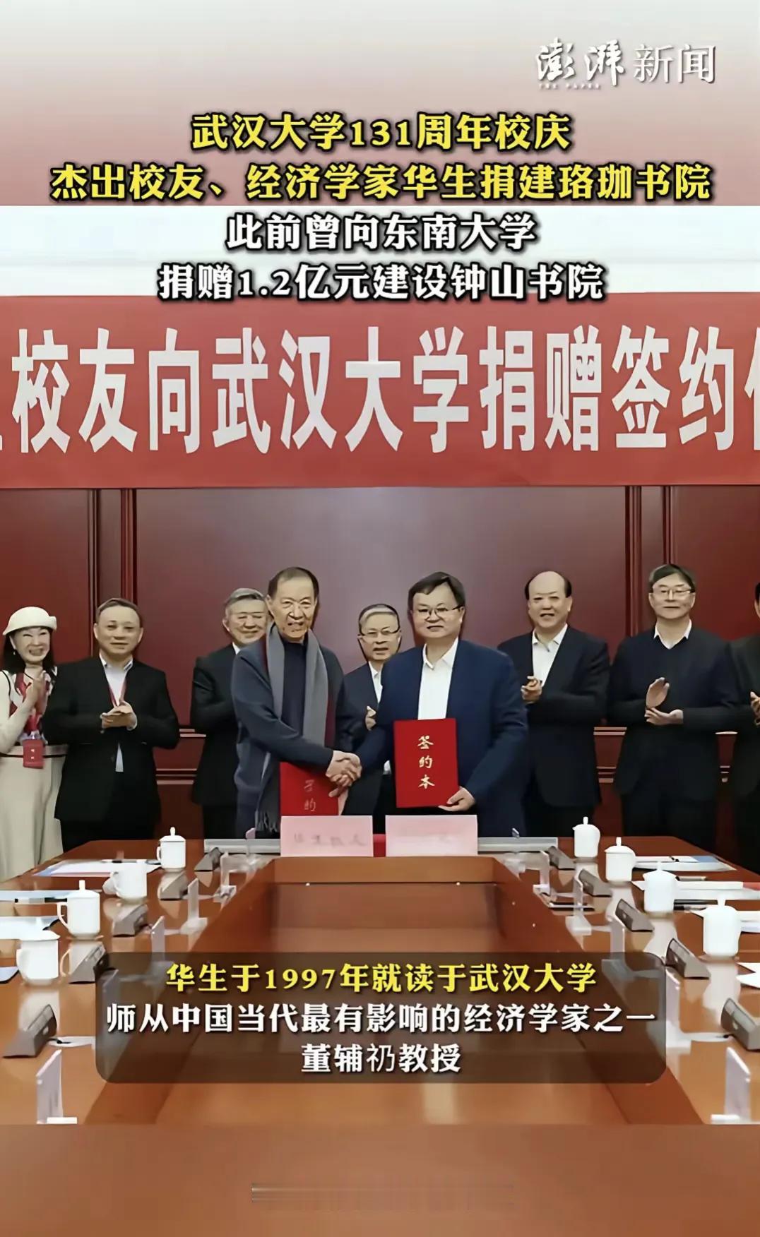 🎉不得不感慨，武汉大学真是藏龙卧虎、“低调敛富”的高校典范呀！瞧瞧那校友圈，一