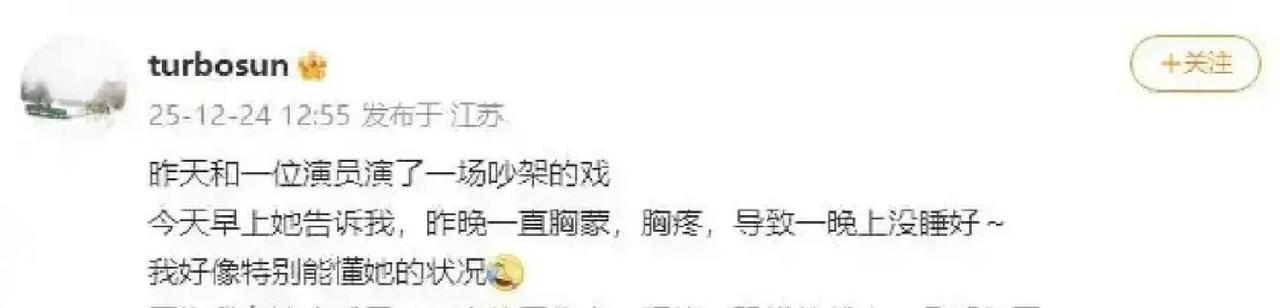 孙俪熬了8个月没休息，我却在剧组公告栏看到了人脸识别打卡机。
 
不是演员不够拼