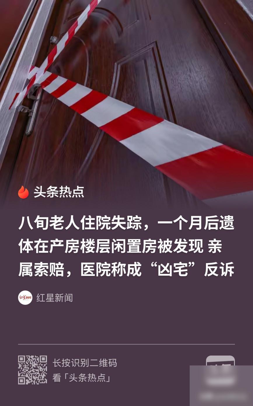 “冤不冤？”安徽蚌埠，8旬五保户老人因不慎摔伤，被亲属送到医院后，第二天凌晨人不