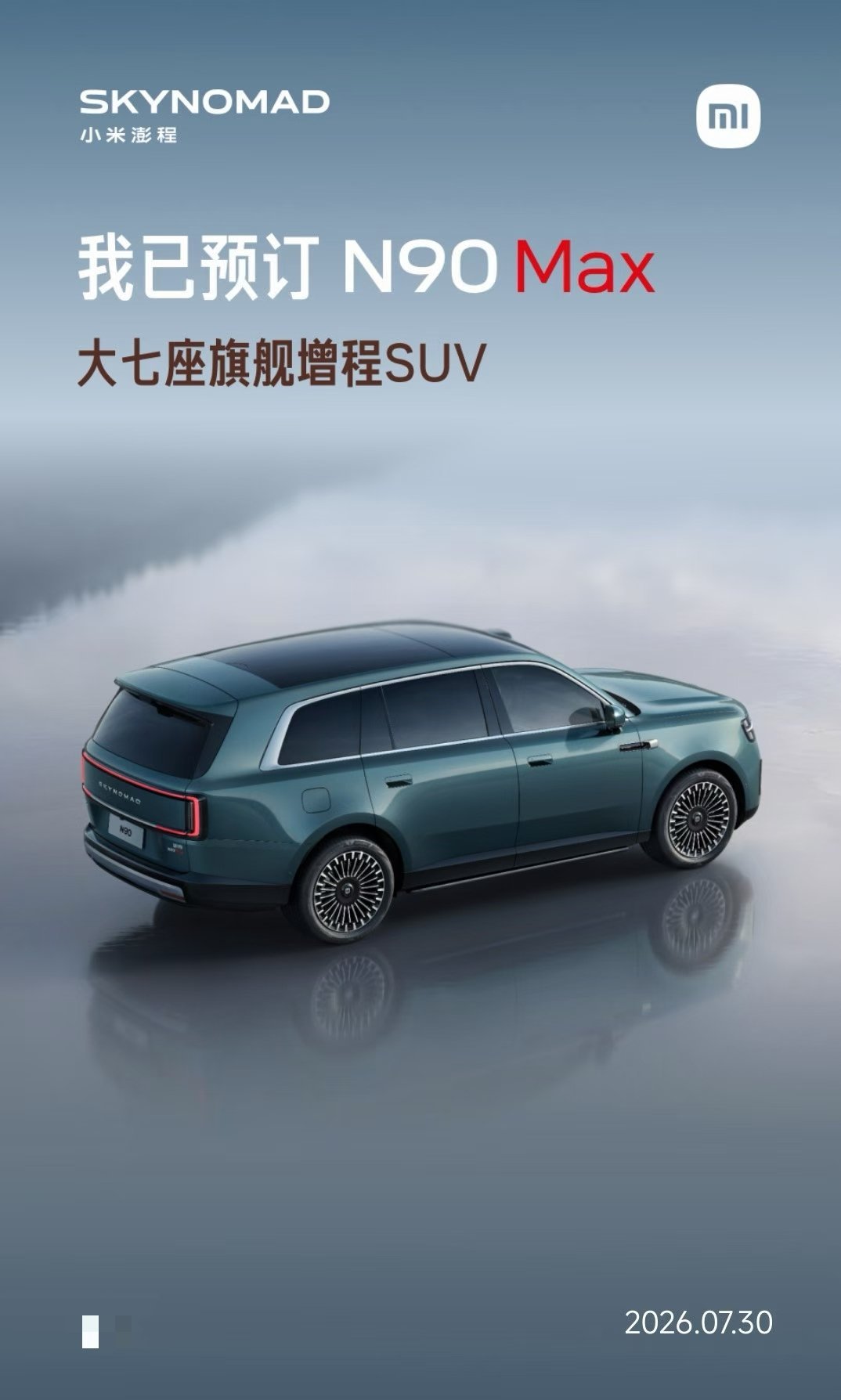 买6辆小米汽车博主回应质疑，只能说，小米的关注度还是够高。集齐六台小米汽车喊话雷