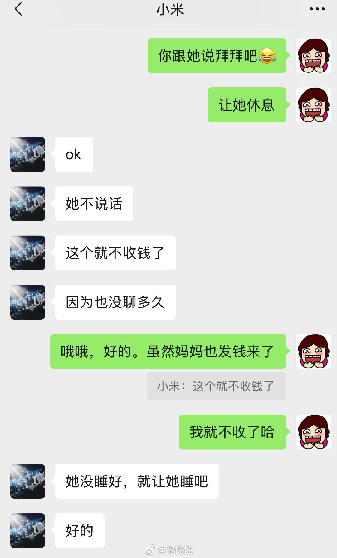 今早米姐陪聊的小朋友，是云蜜直接从床上把娃挖起来的，显然云蜜不想错失米姐的陪聊预