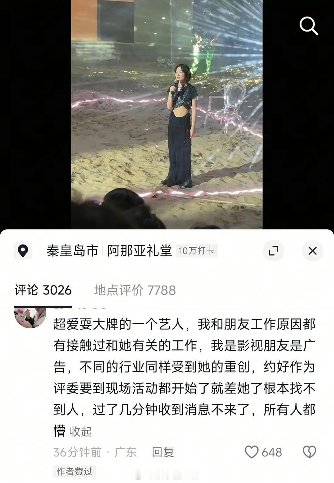 ?周冬雨疑似被业内吐槽不敬业，耍大牌！！话剧表演，看提词器（视频里确实很明显很夸