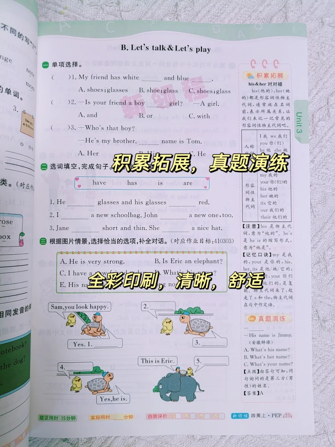 三起点英语不慌，因为我们做对了这件事！
