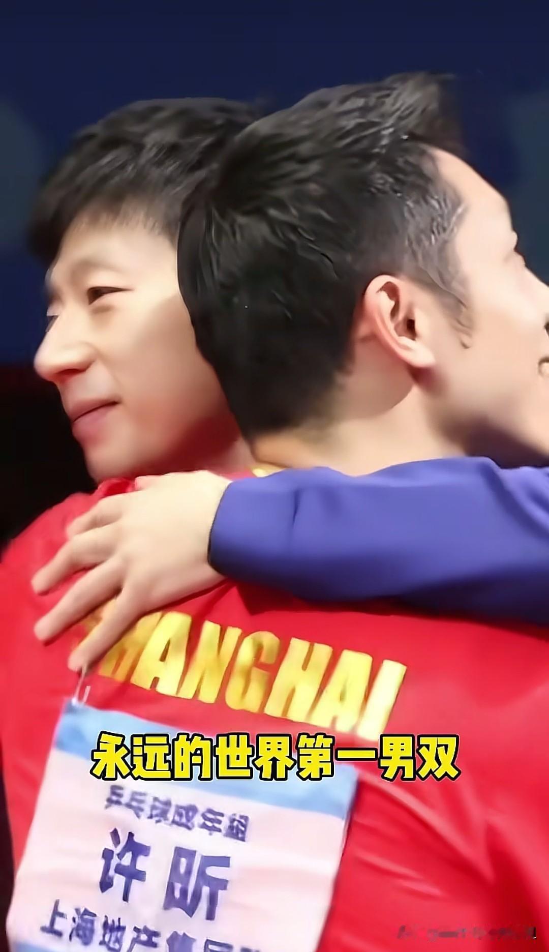 一个简单的拥抱不知泪目了多少球迷，这对兄弟堪称永远的双打神话，这次相拥可能是全运