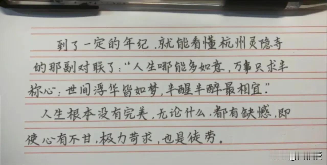 至理名言