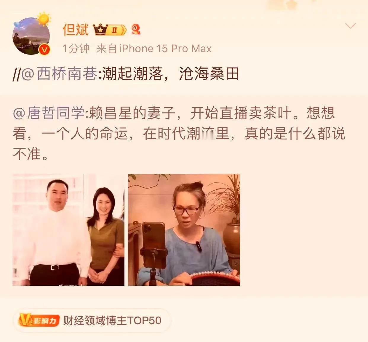 赖昌星老婆卖茶叶有好一阵子了