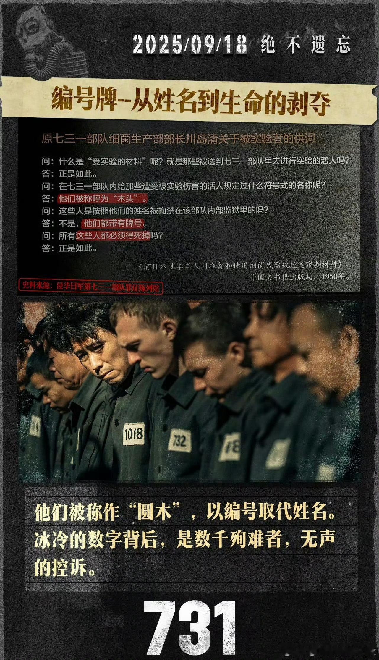 人体含水量是731把人烤干得来的数据课本上“人体含水量78%”的数字，藏着731