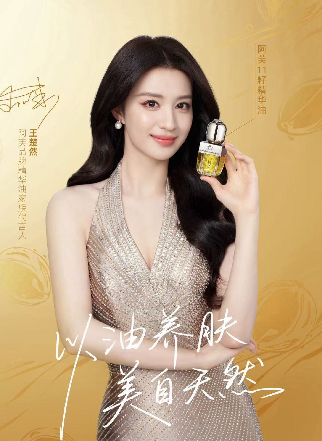 王楚然闪钻挂脖裙王楚然新代恭喜船儿get新代言!!!!!卷发➕闪钻挂脖裙 美貌闪