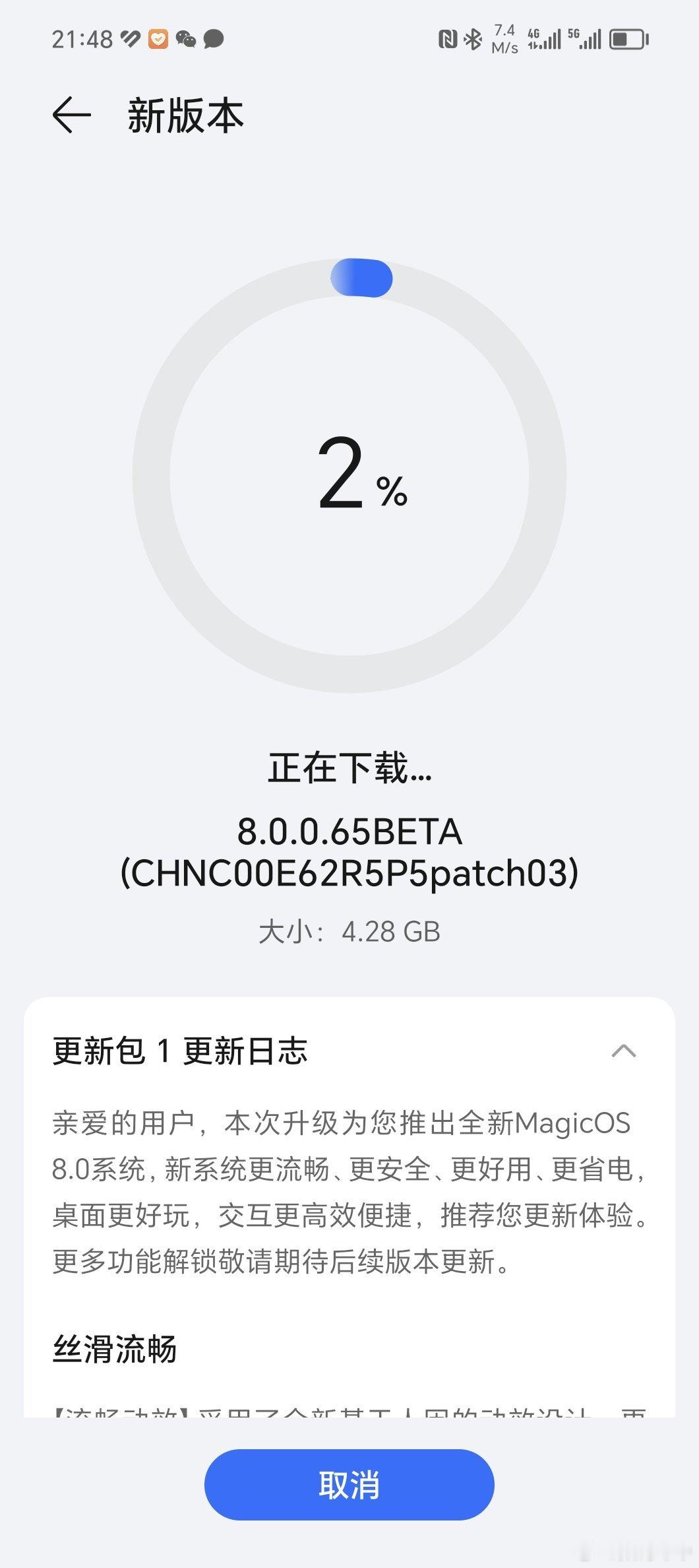 Magic V2的Magic OS 8.0内测已推送，速速升级 ​​​