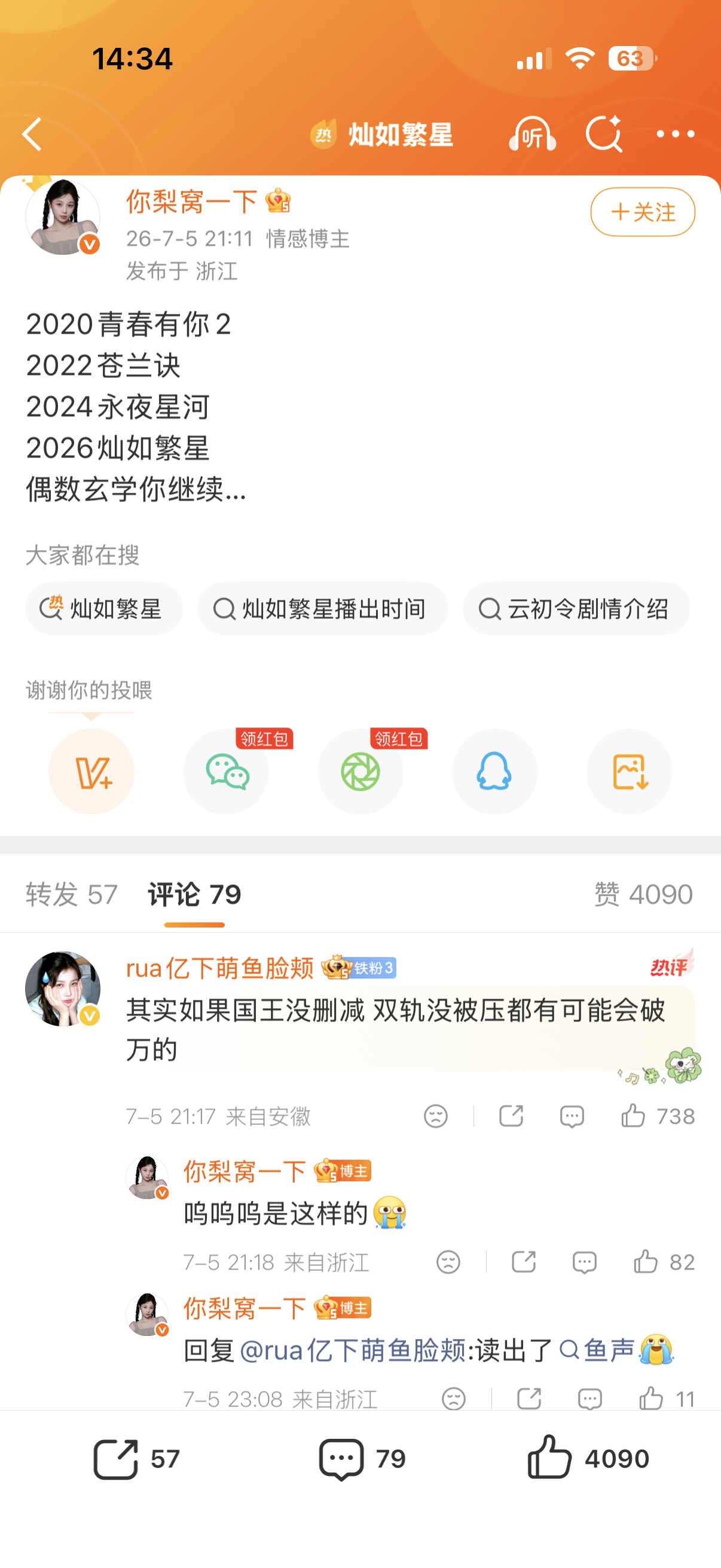 要笑死我啊 