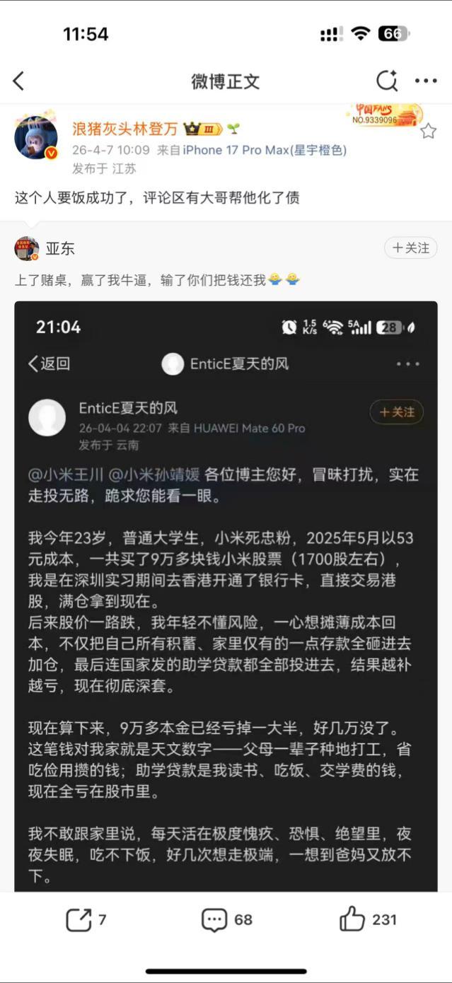 跪求成功了？我的那些难卖的车，有人帮我化解一下吗