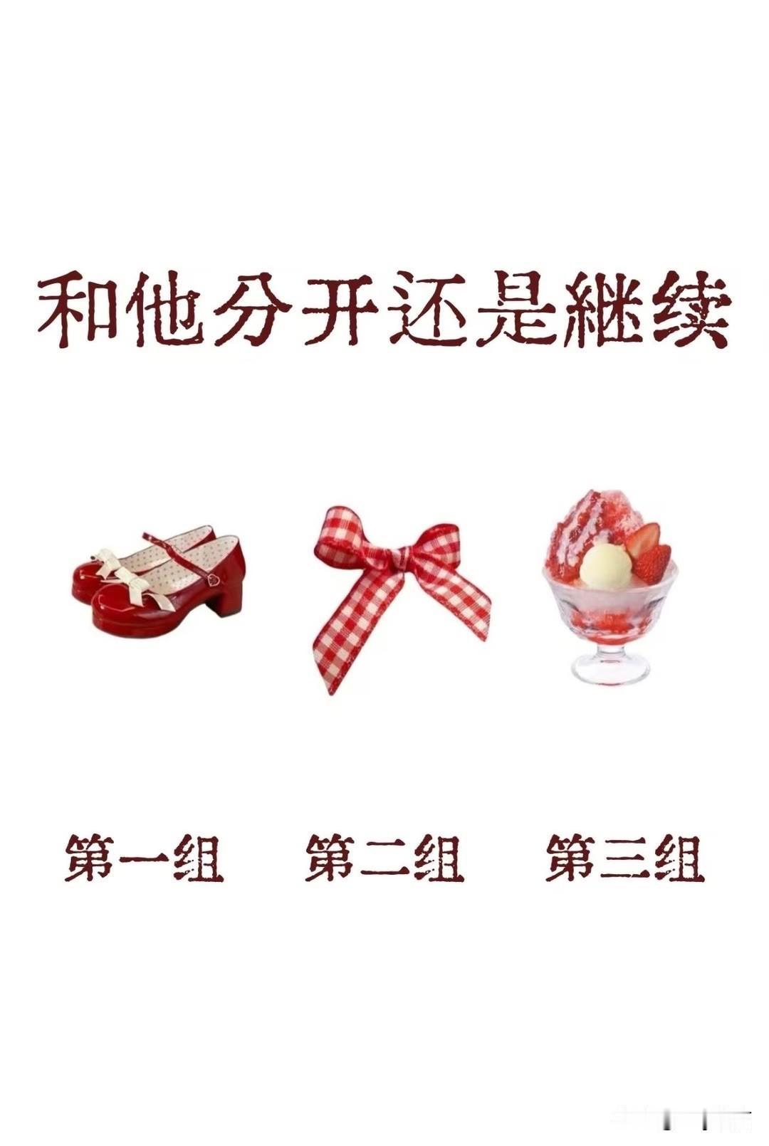 第一组	第二组	第三组