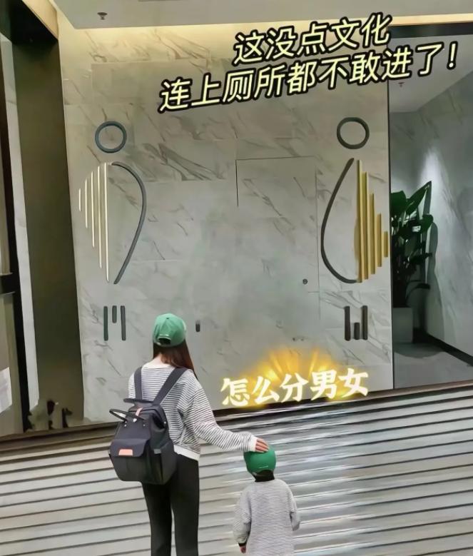 商场的厕所真是越来越离谱了，别说农民工傻傻分不清楚，就是我也分不清哪个是女厕所，