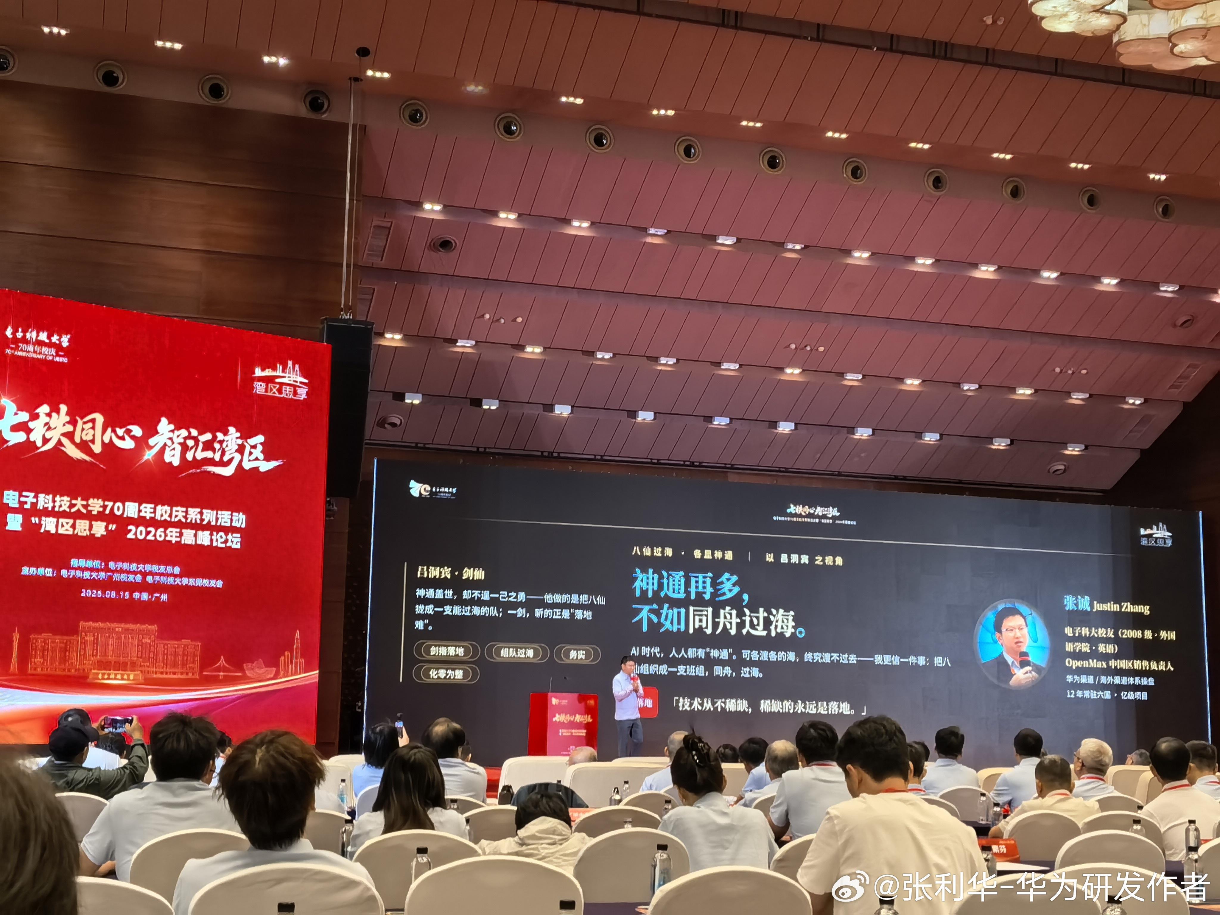 前华为人，也是电子科技大学校友张诚，坦诚：家穷，本科毕业后主动选择去非洲....